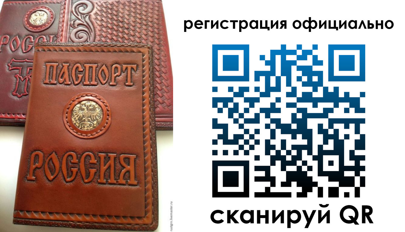 временная регистрация адрес в Кирове