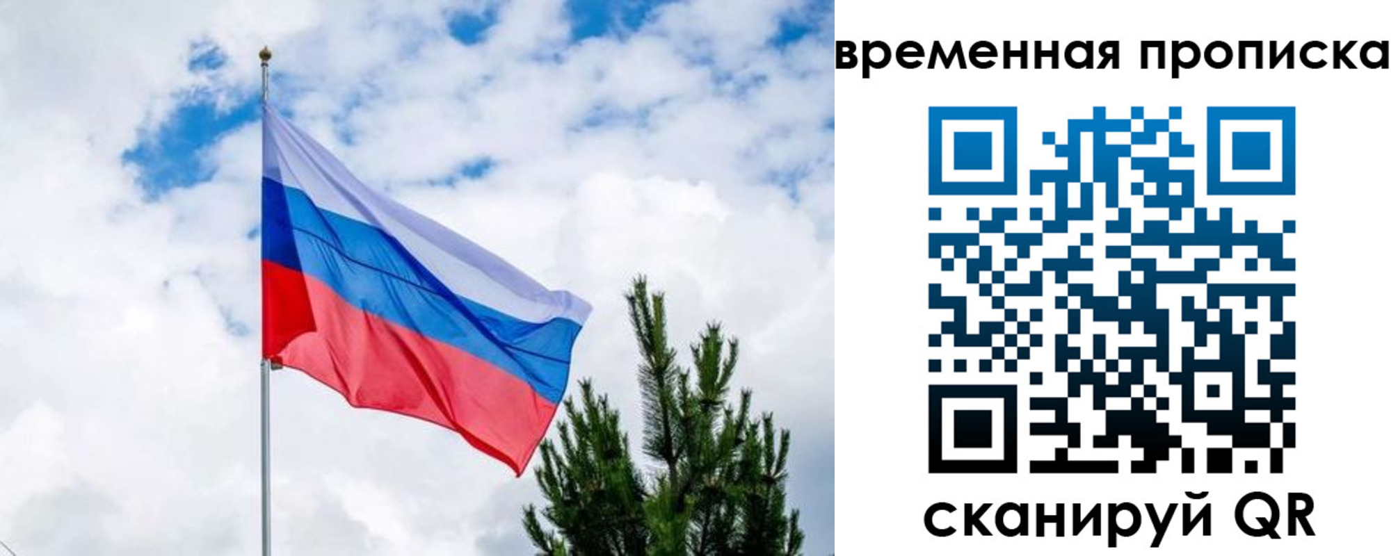 временная регистрация надежно в Кирове