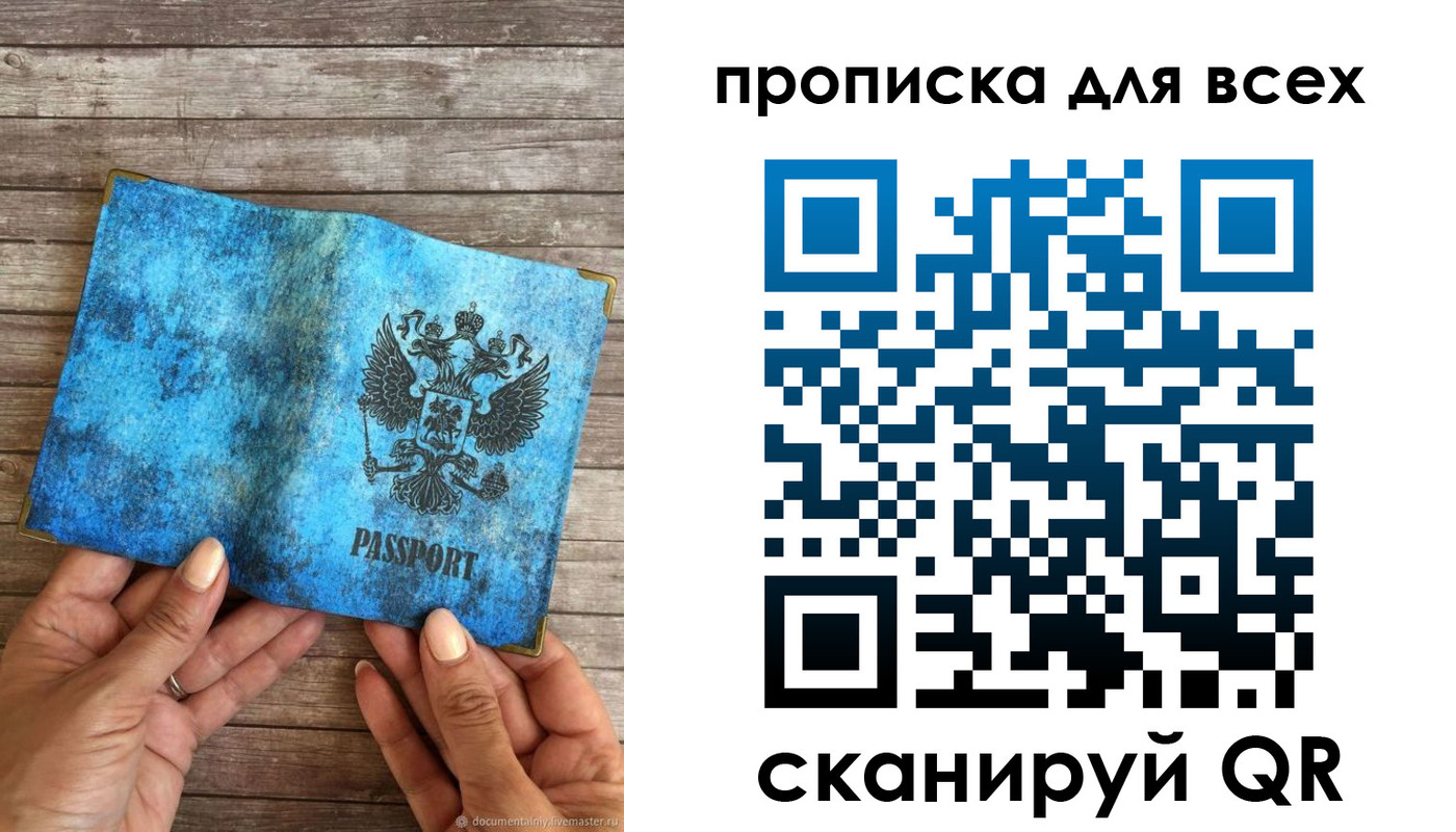 временная регистрация купить в Кирове