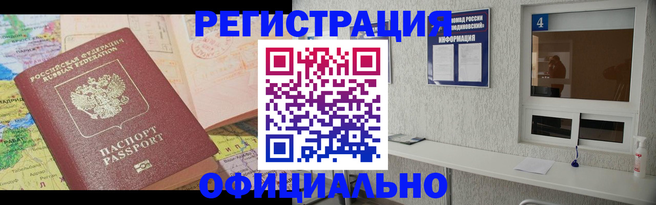 прописка штамп в Кирове