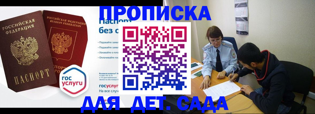 прописка гарантия в Кирове