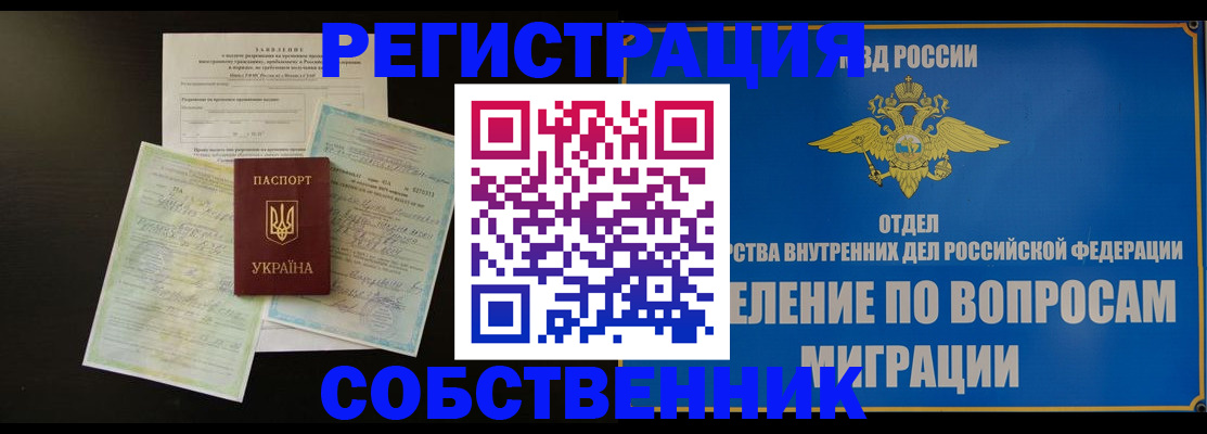 временная регистрация недорого в Кирове