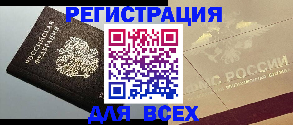 прописка для кредита в Кирове