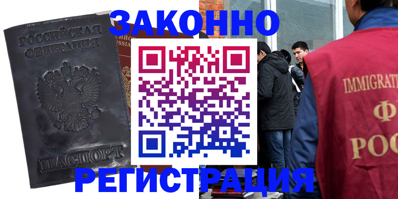 временная регистрация в Кирове