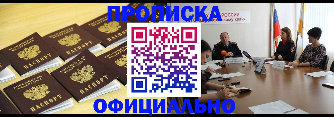 прописка поиск в Кирове