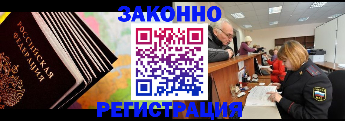 прописка в Кирове