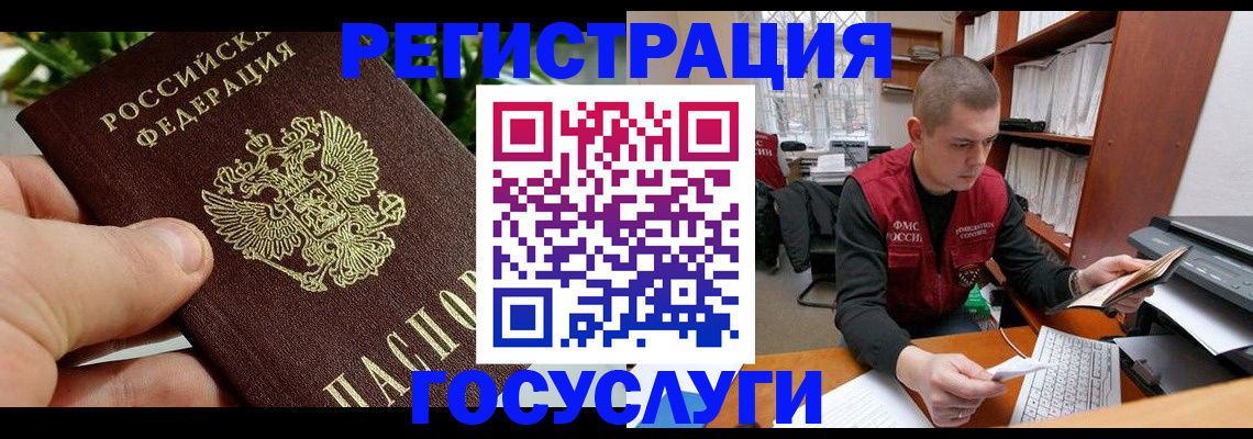 временная регистрация законно в Кирове