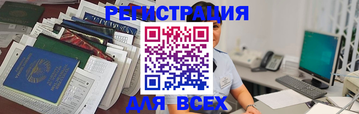 прописка в Кирове