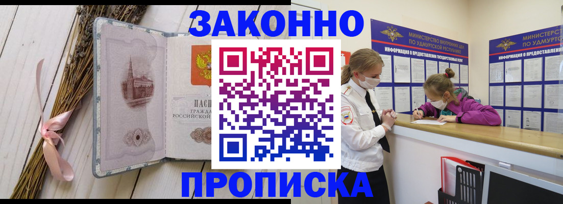 миграционный учет в Кирове